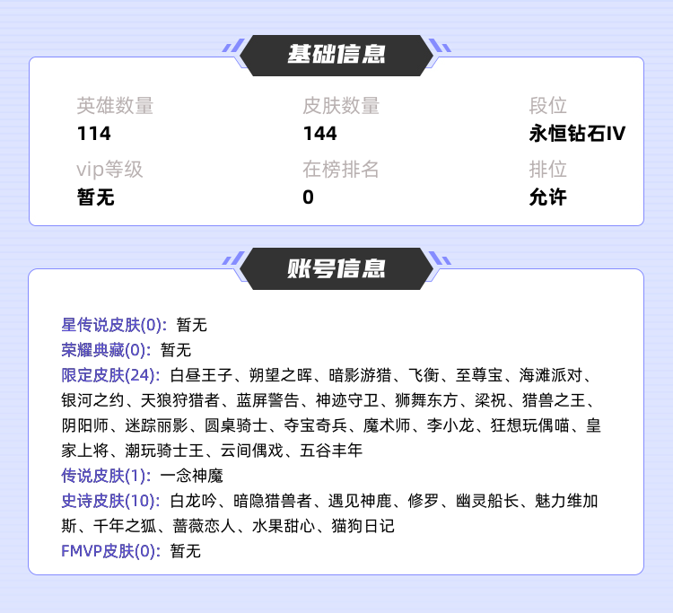 王者荣耀租号