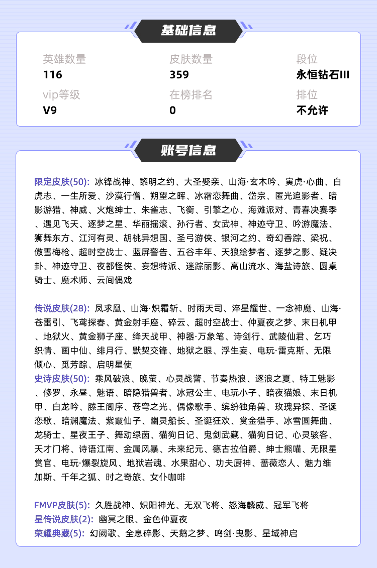 王者荣耀租号
