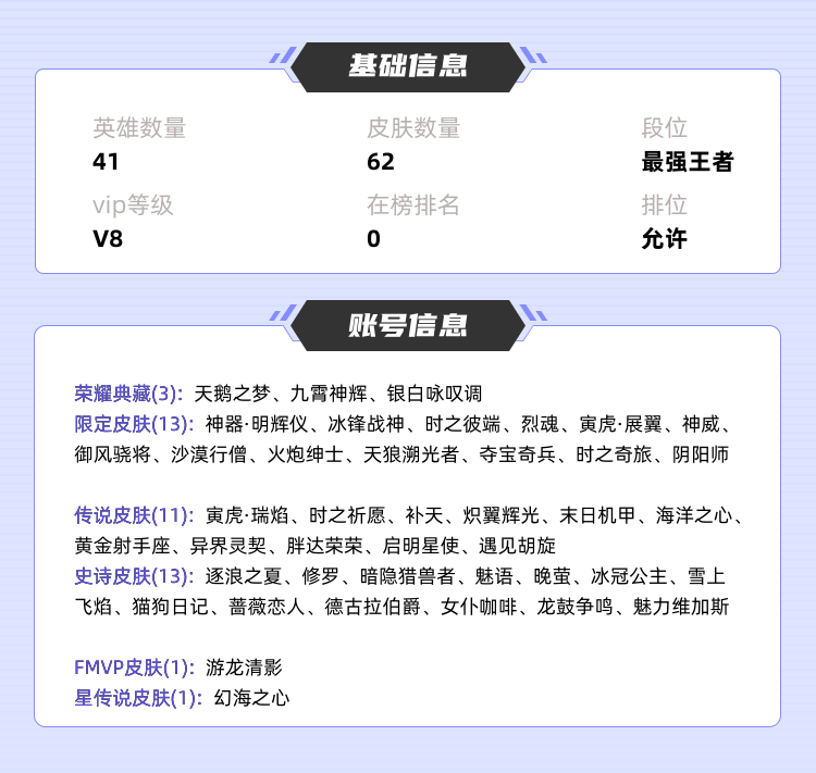 王者荣耀租号