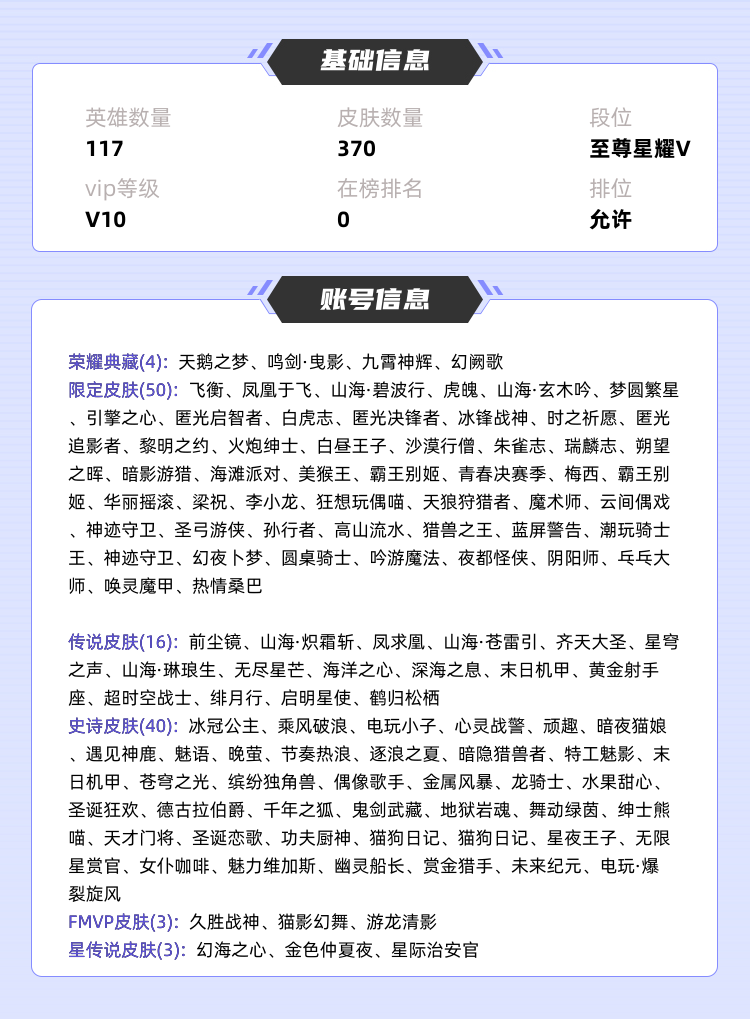 王者荣耀租号