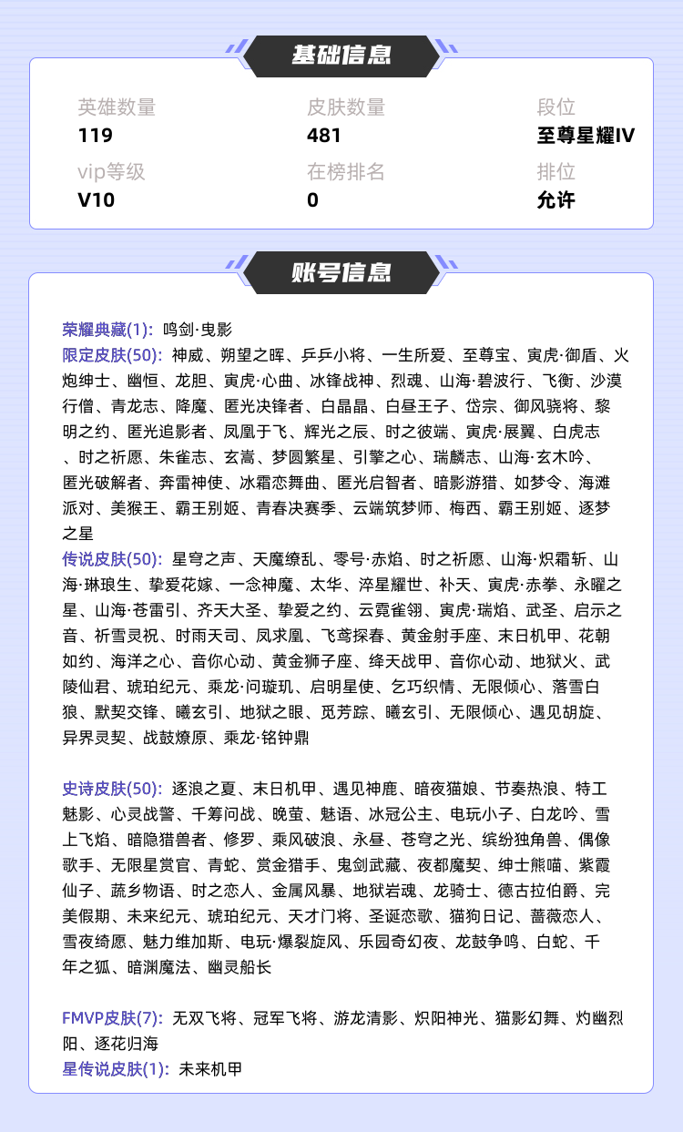 王者荣耀租号
