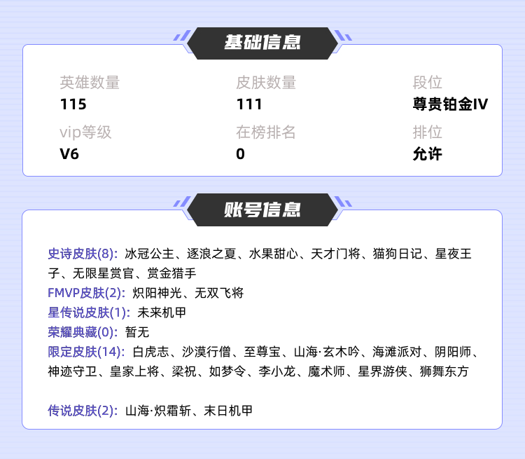 王者荣耀租号