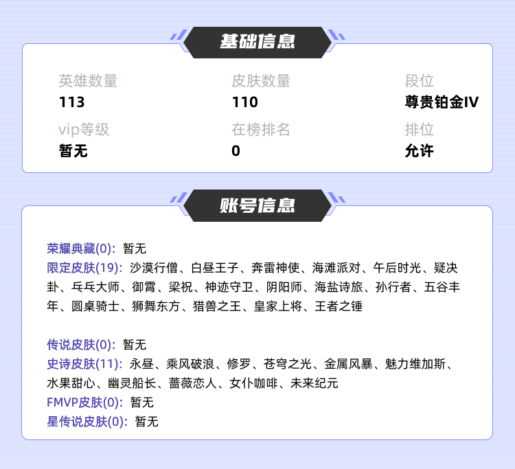 王者荣耀租号