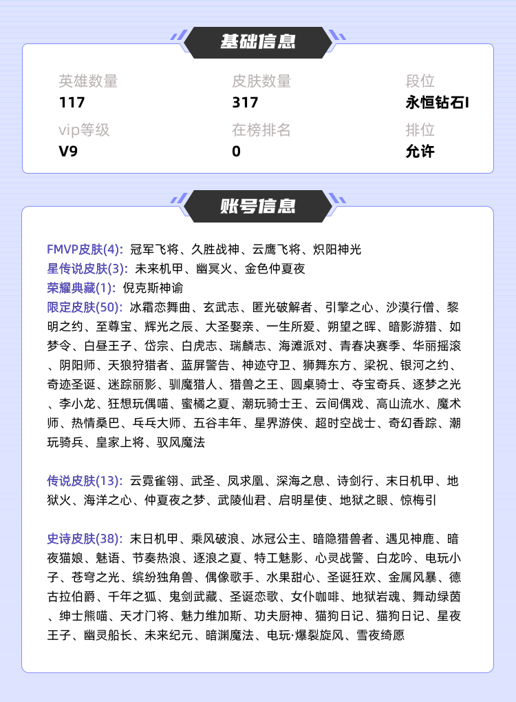 王者荣耀租号