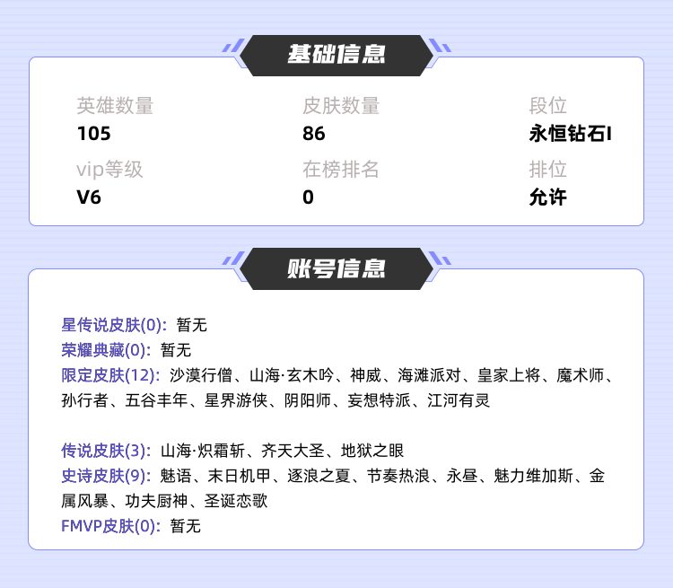 王者荣耀租号