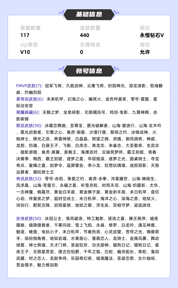 王者荣耀租号