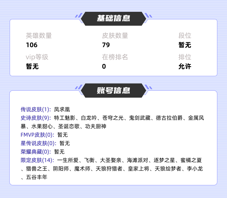 王者荣耀租号