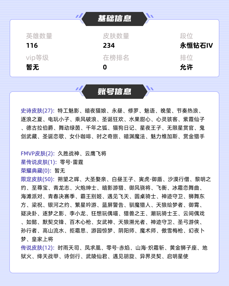 王者荣耀租号