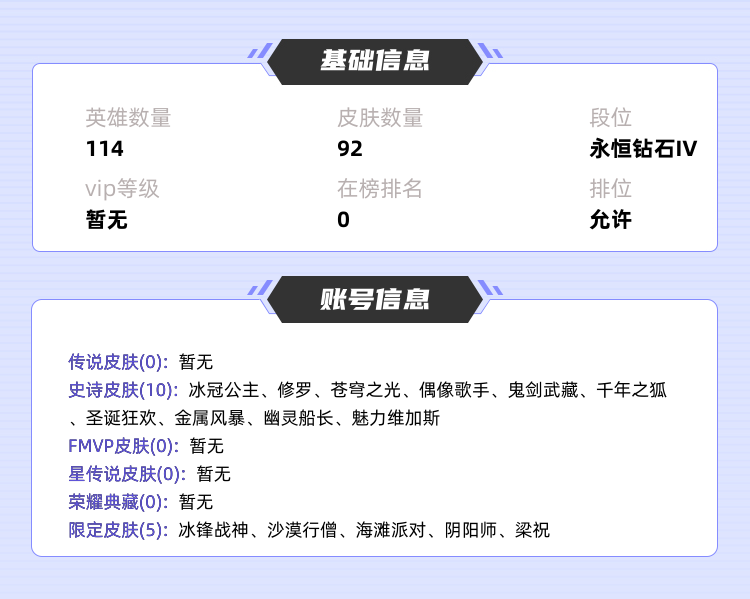 王者荣耀租号