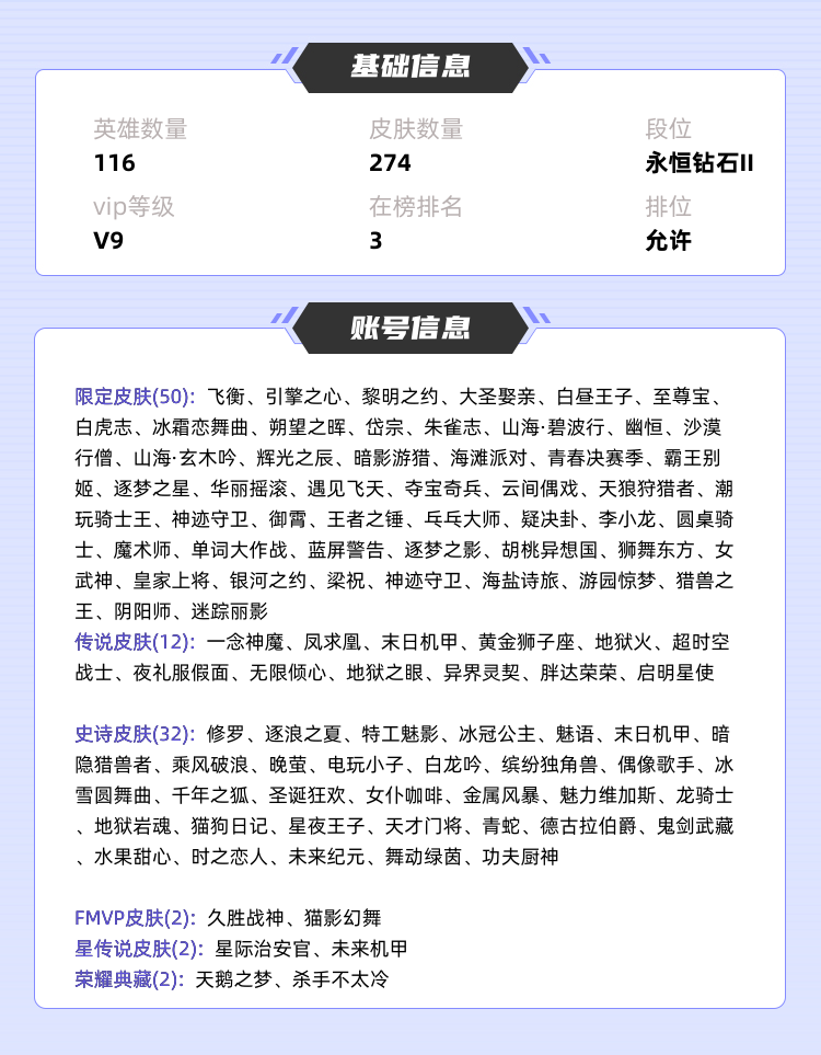 王者荣耀租号
