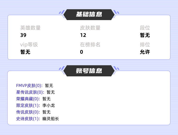 王者荣耀租号