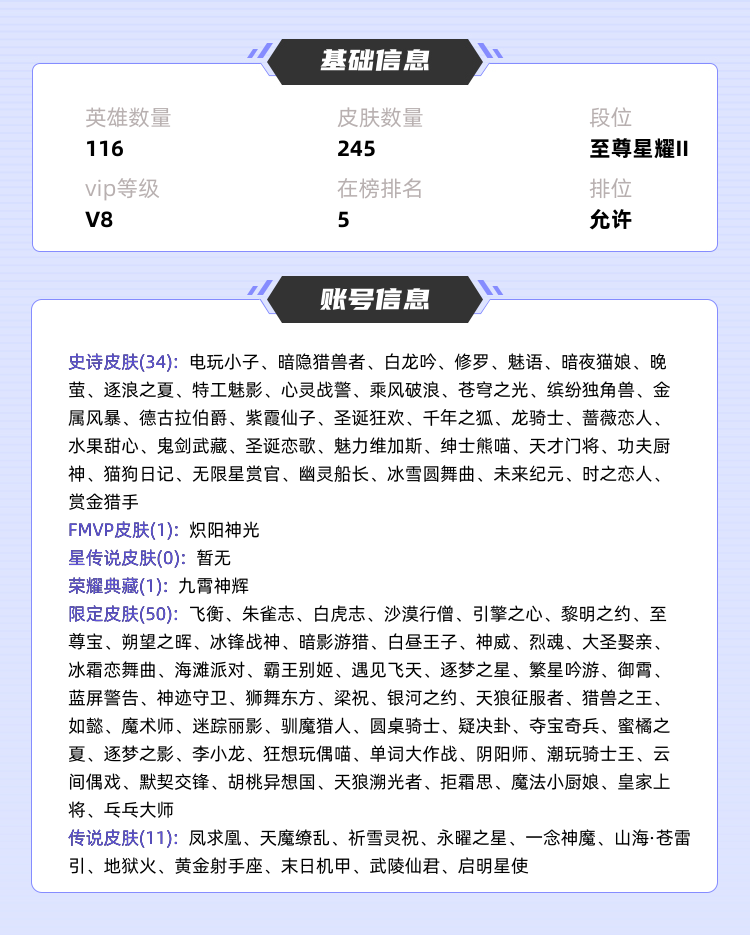 王者荣耀租号