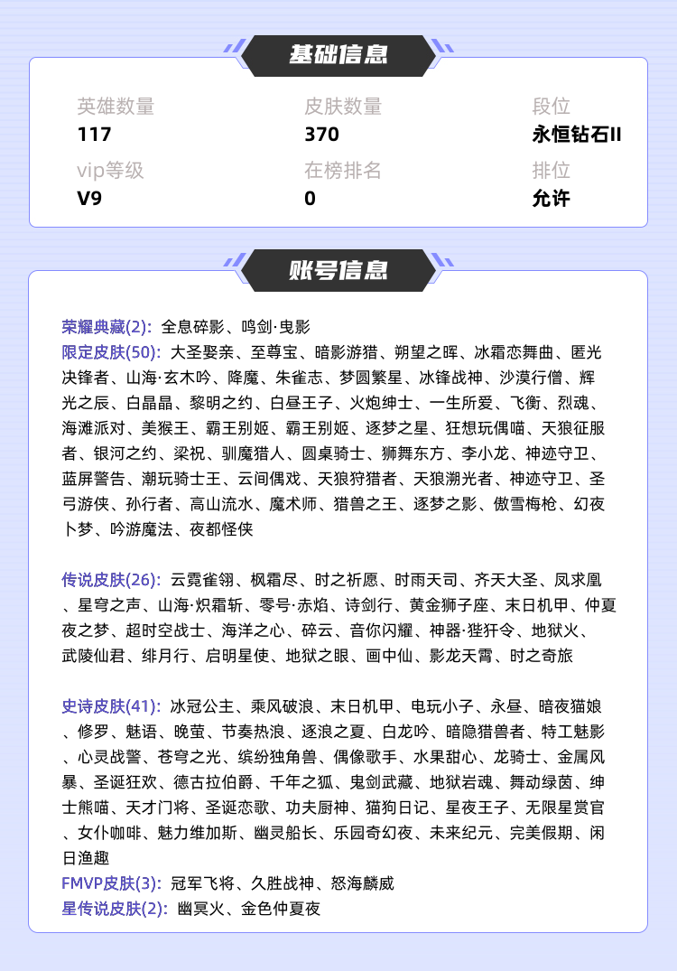 王者荣耀租号