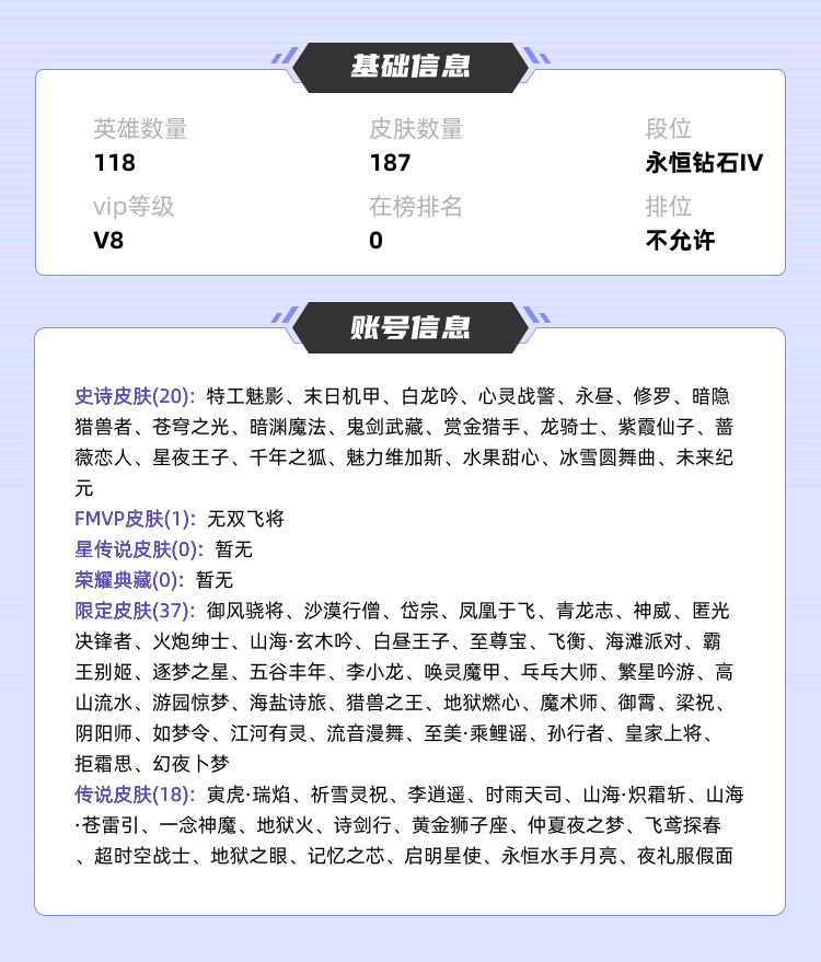 王者荣耀租号
