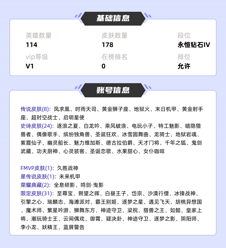 王者荣耀租号