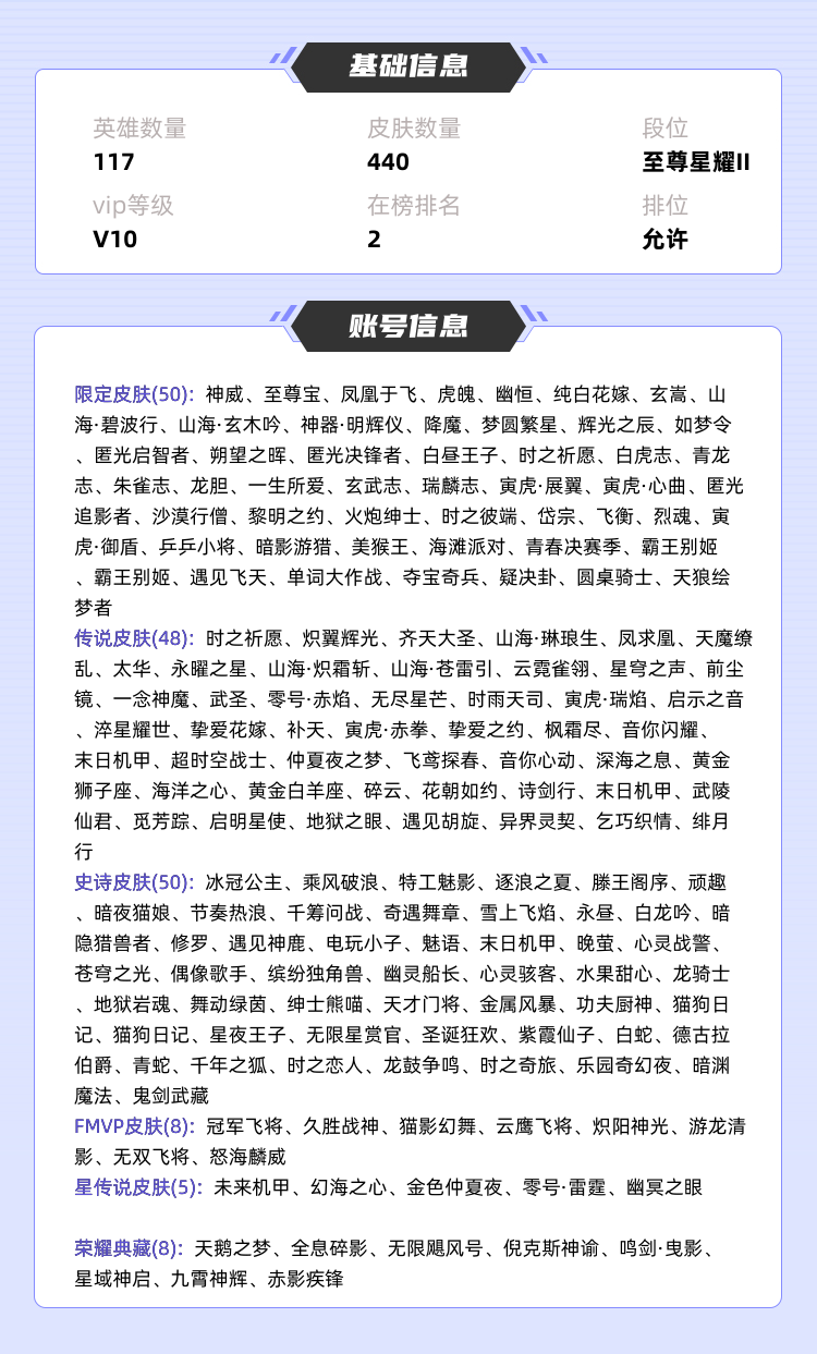 王者荣耀租号
