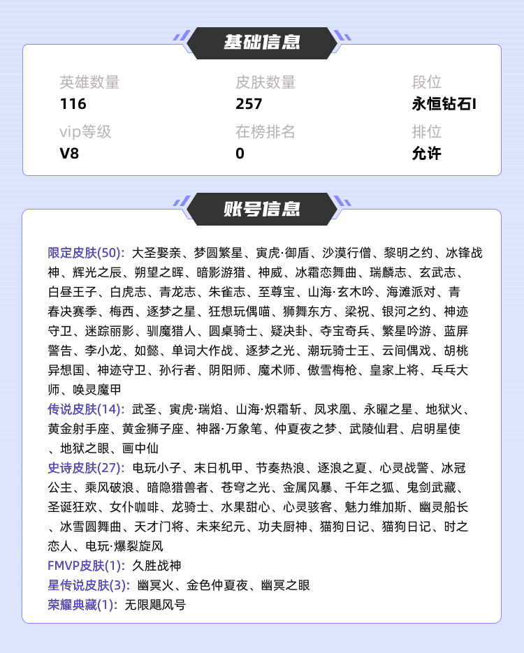 王者荣耀租号