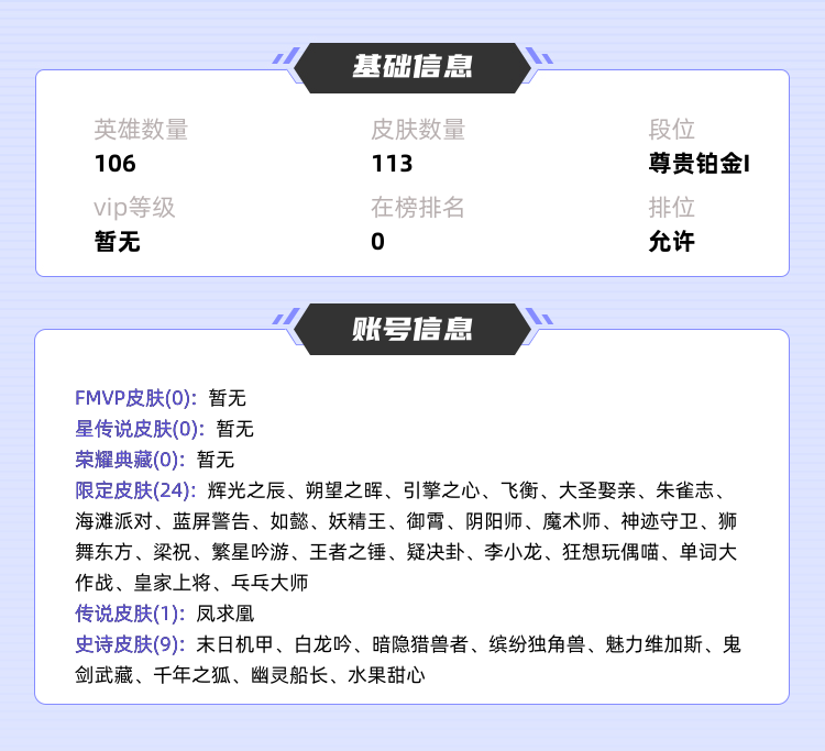 王者荣耀租号