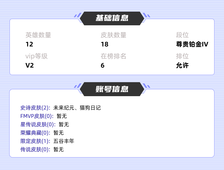 王者荣耀租号