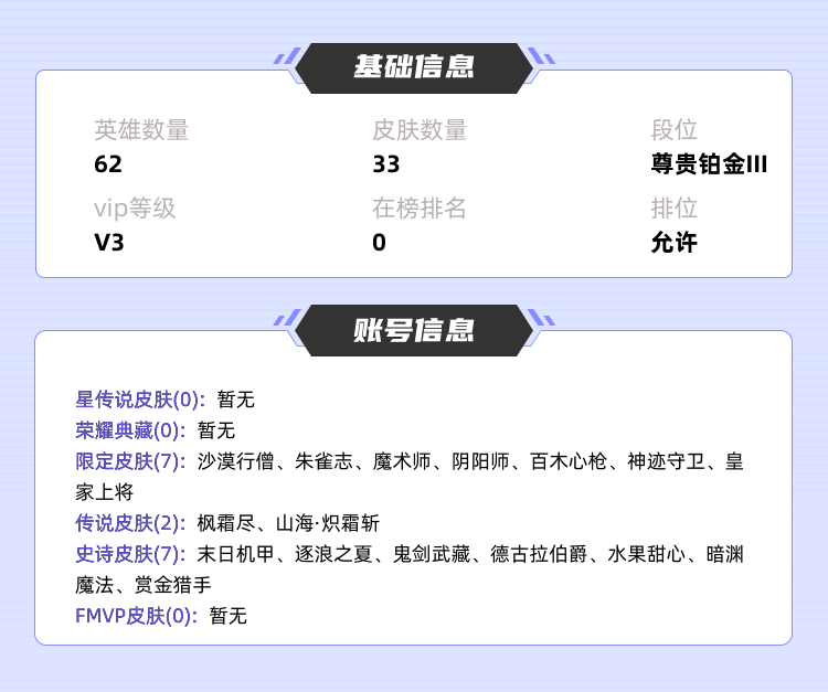 王者荣耀租号