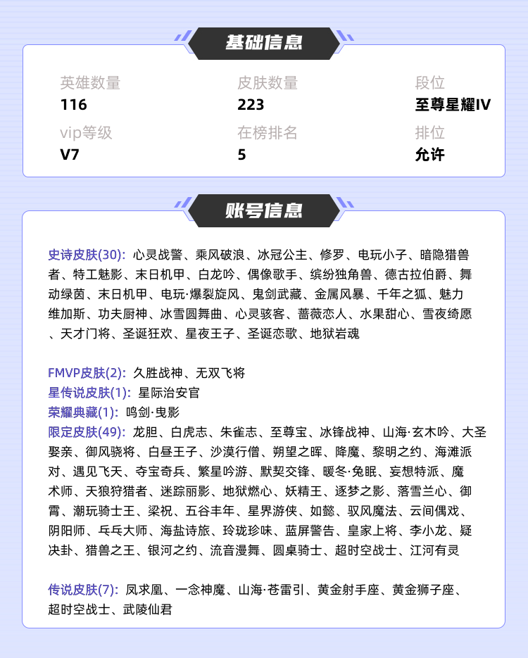 王者荣耀租号