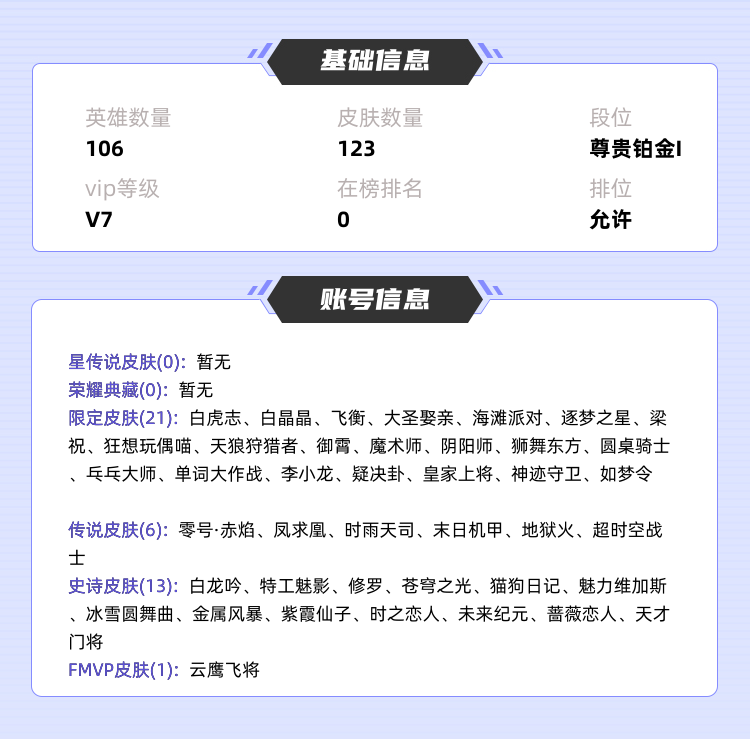 王者荣耀租号