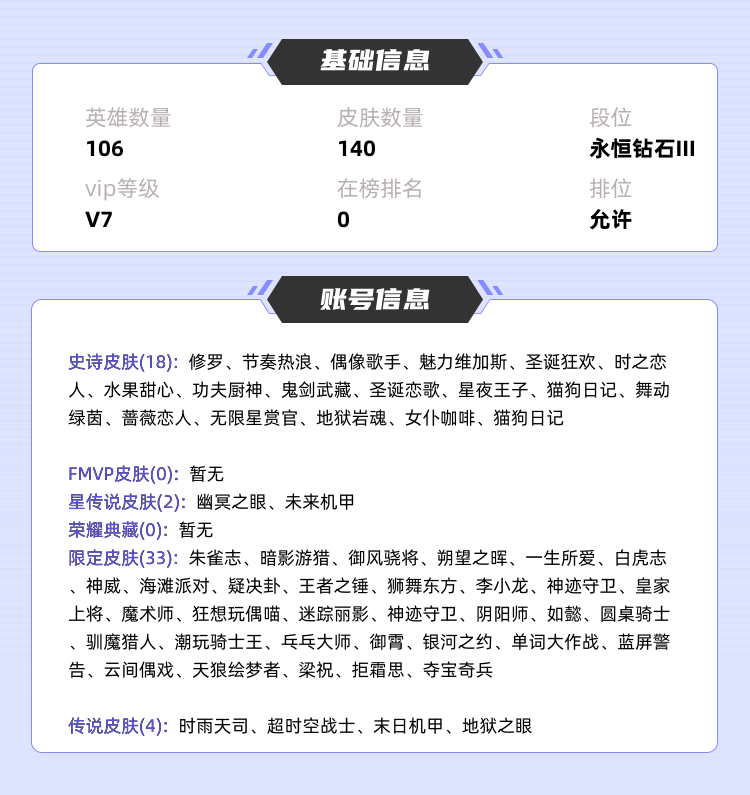 王者荣耀租号