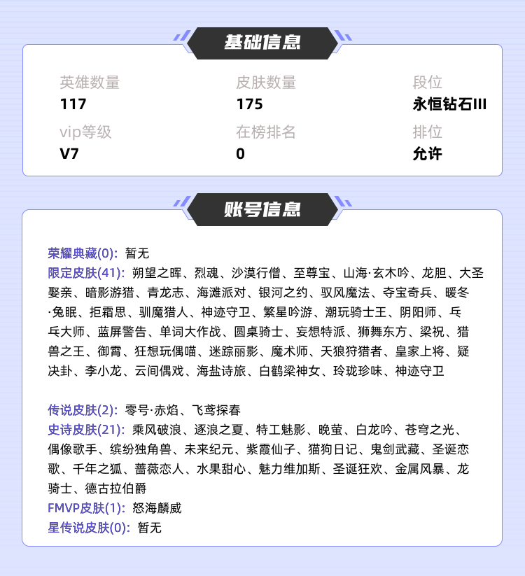 王者荣耀租号