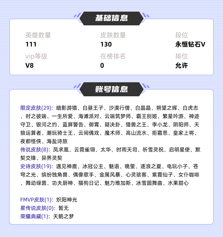 王者荣耀租号