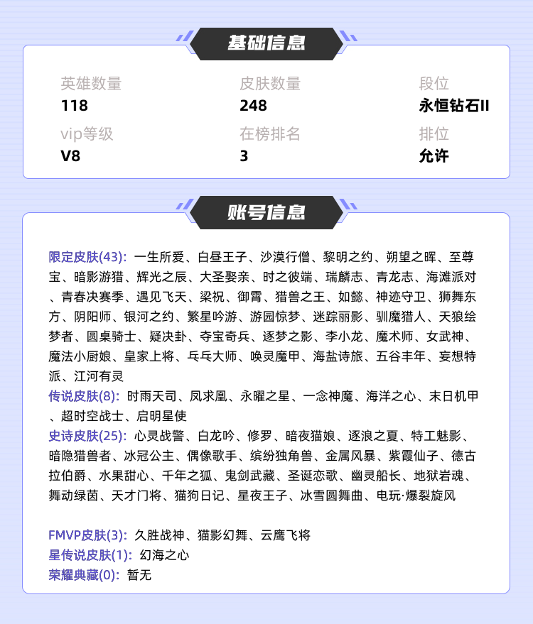 王者荣耀租号