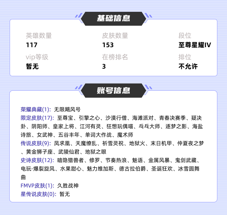 王者荣耀租号