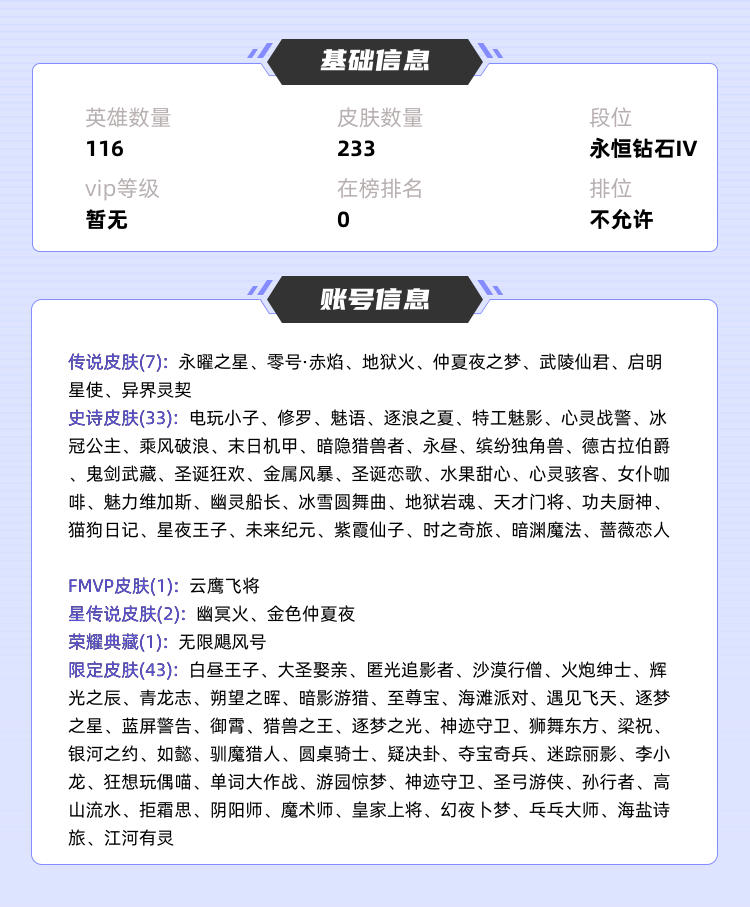 王者荣耀租号