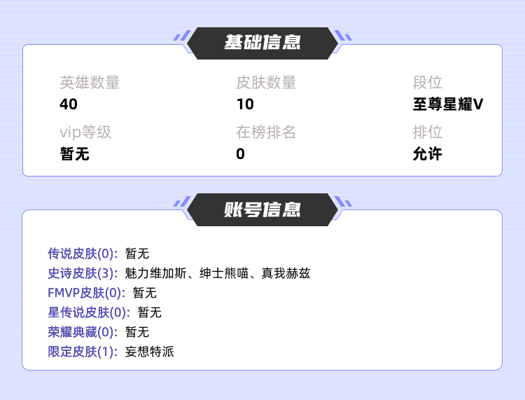 王者荣耀租号