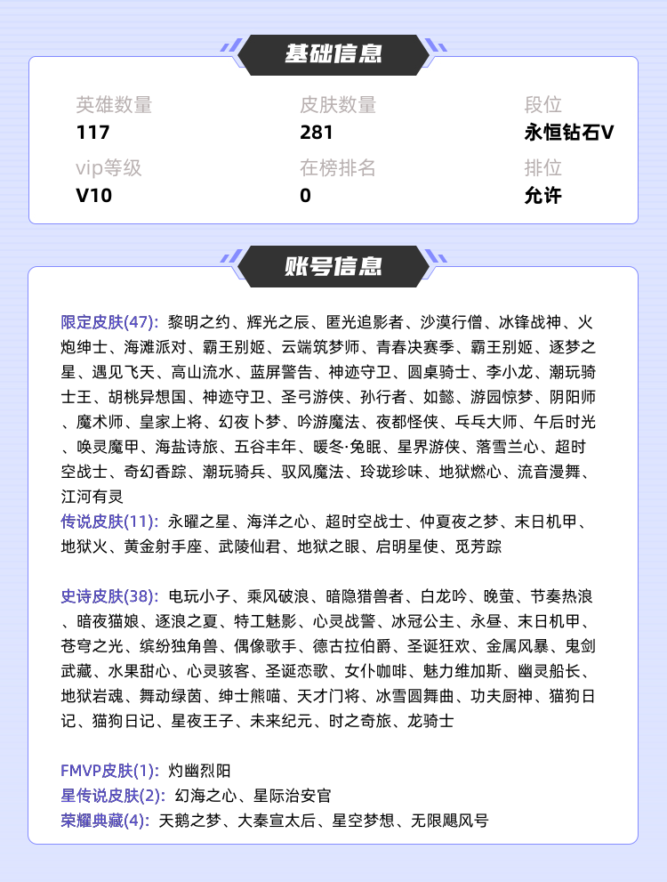 王者荣耀租号