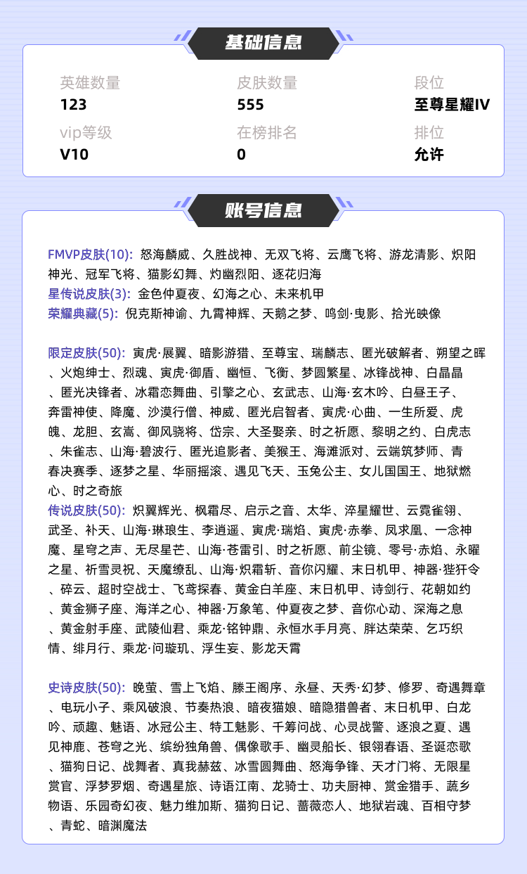王者荣耀租号