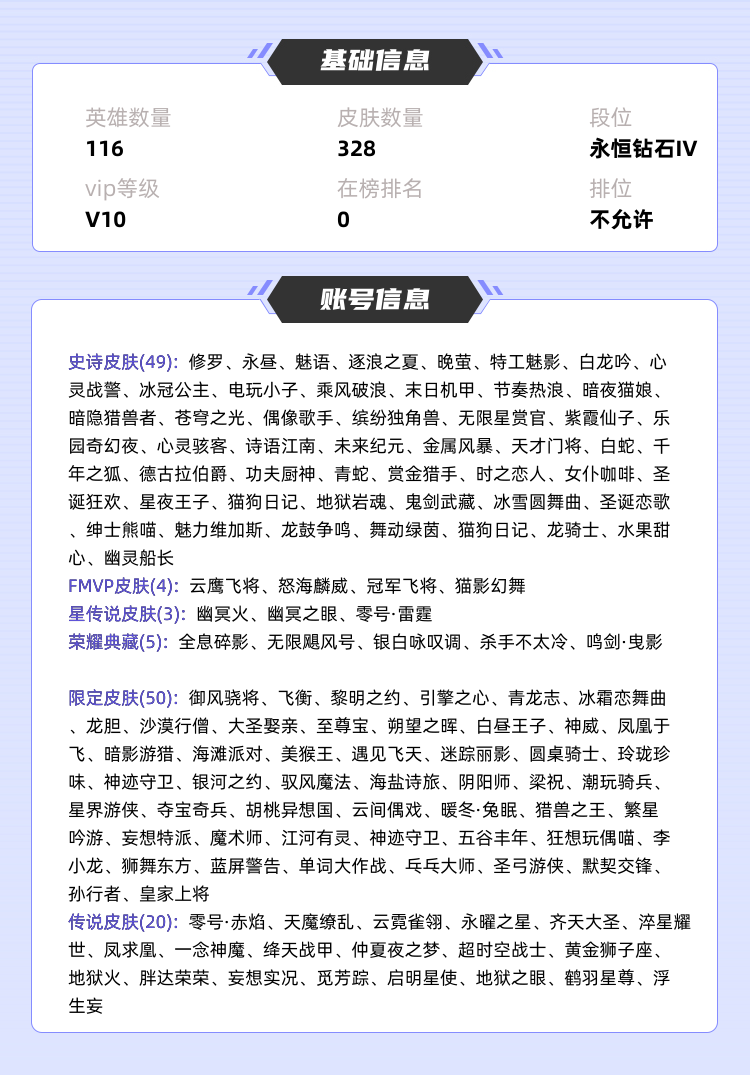 王者荣耀租号
