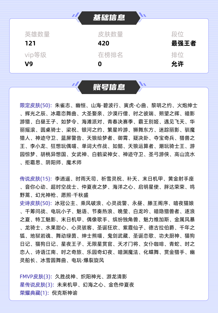 王者荣耀租号