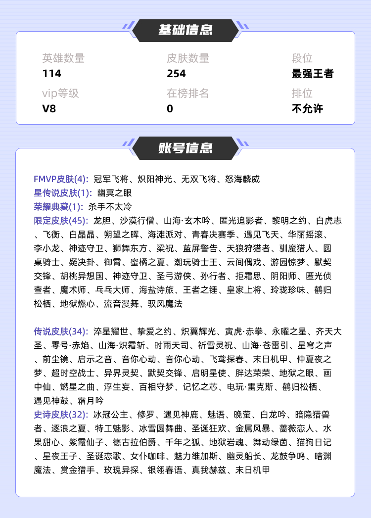 王者荣耀租号