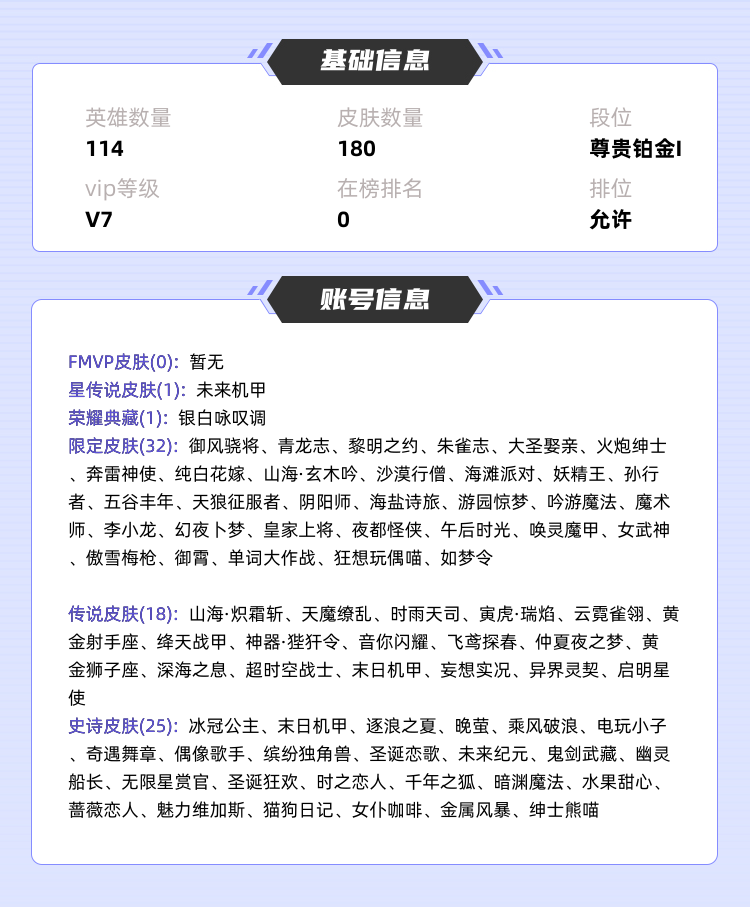 王者荣耀租号