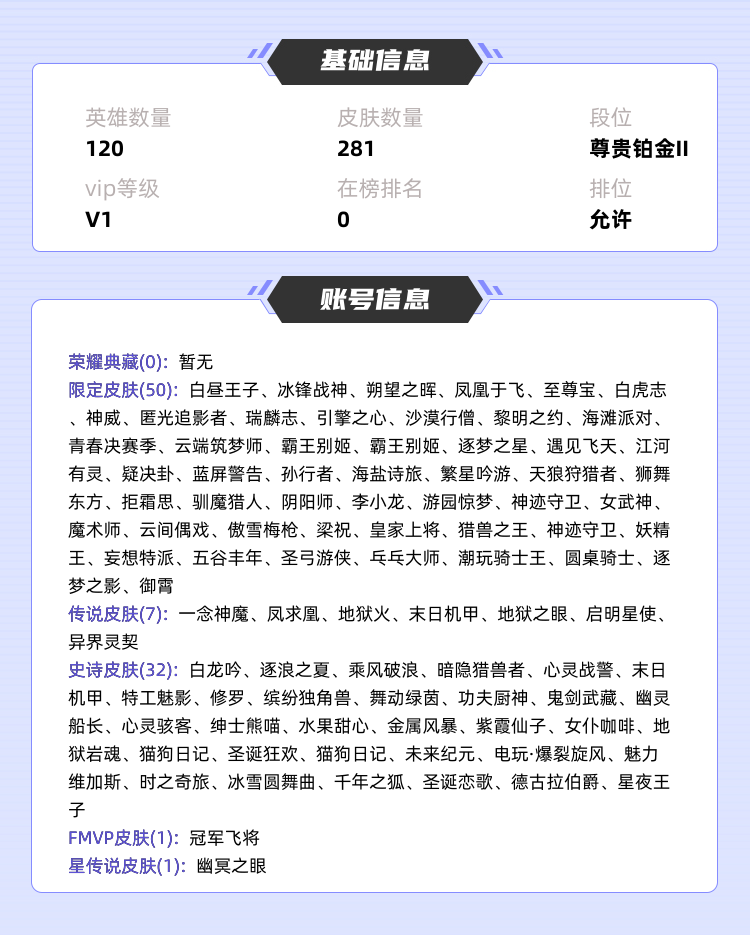 王者荣耀租号