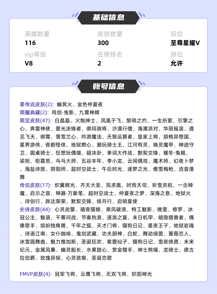 王者荣耀租号