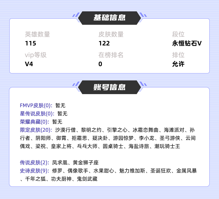 王者荣耀租号