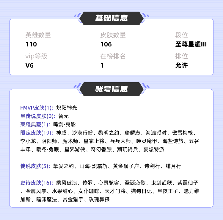 王者荣耀租号