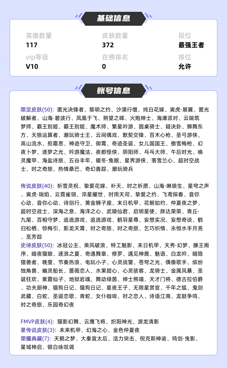 王者荣耀租号