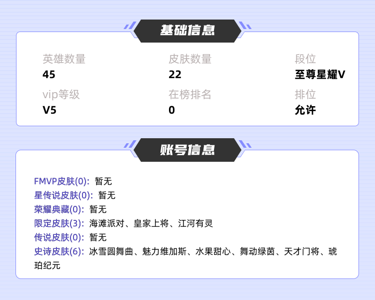 王者荣耀租号