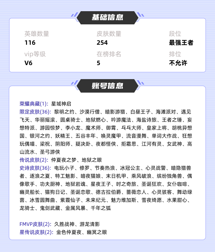 王者荣耀租号