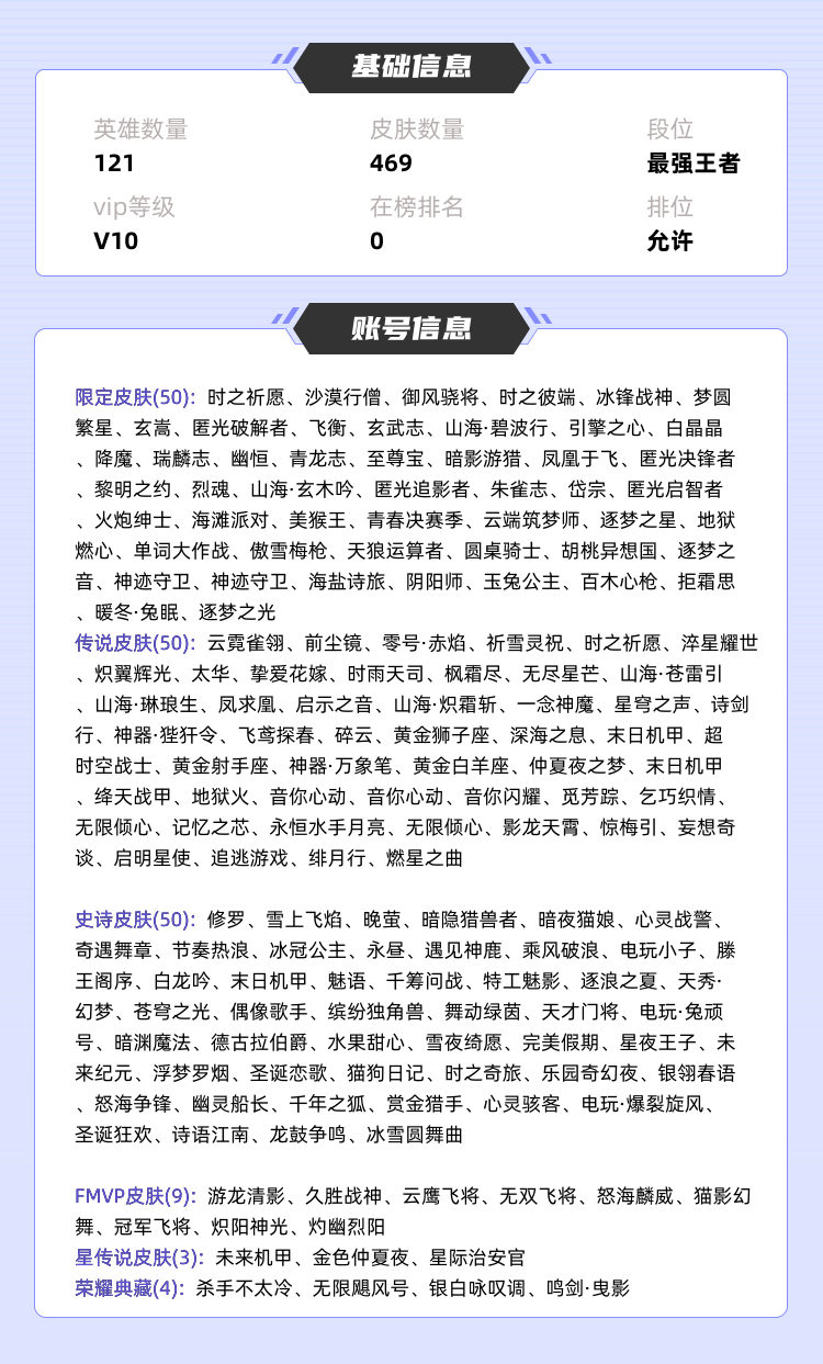 王者荣耀租号