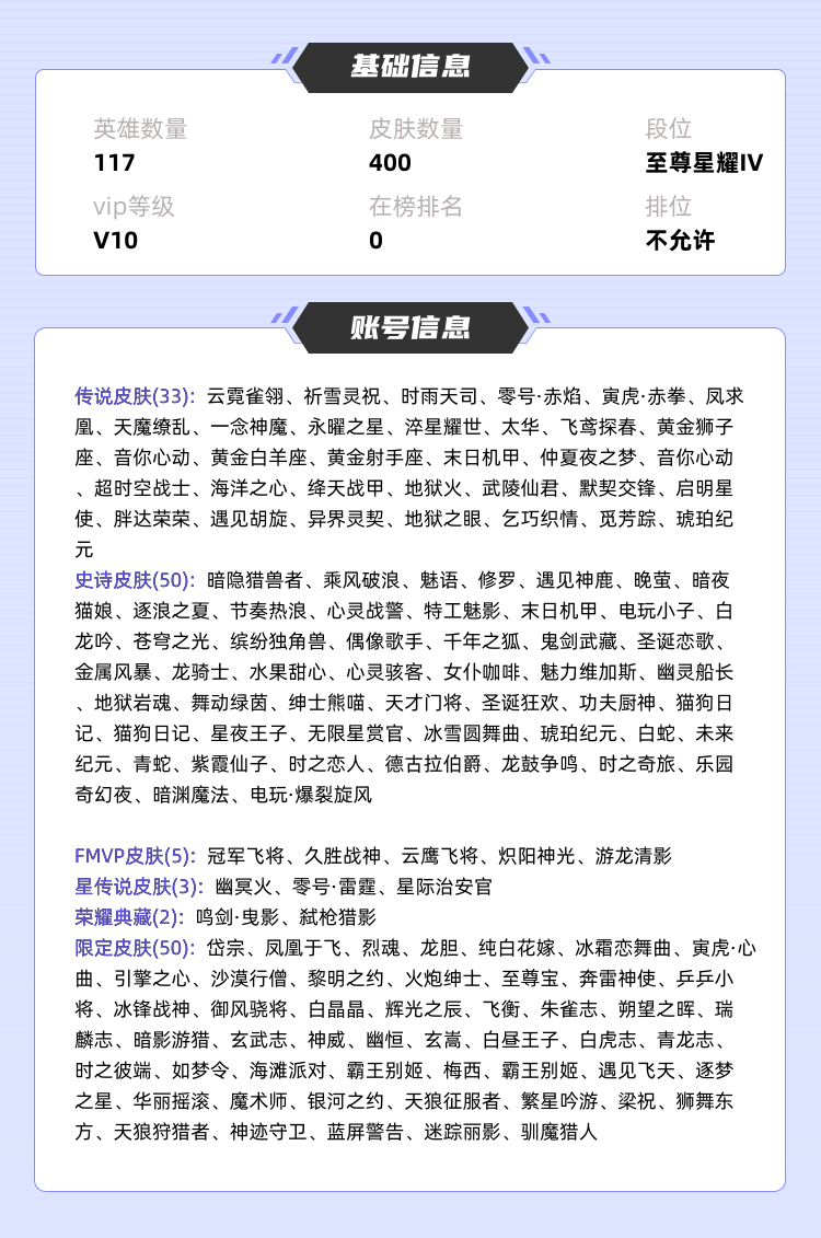 王者荣耀租号