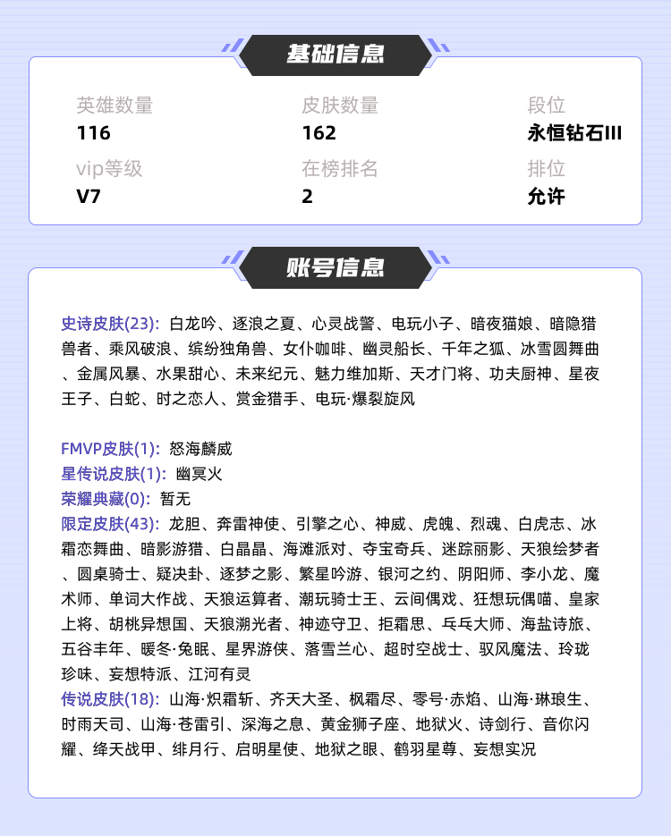 王者荣耀租号