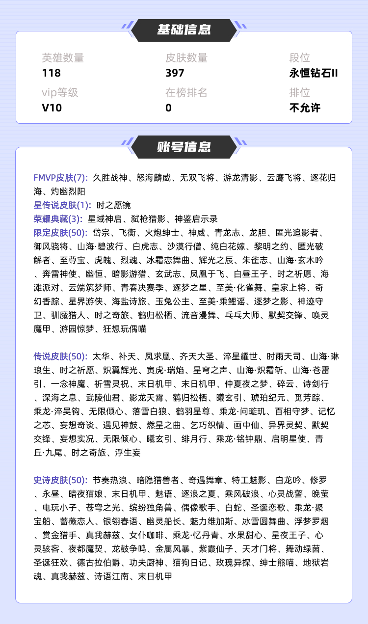 王者荣耀租号